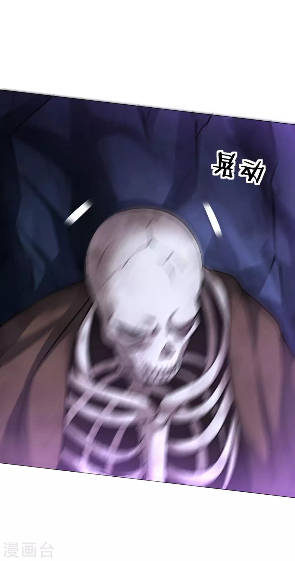 第85话 上古遗蹟17