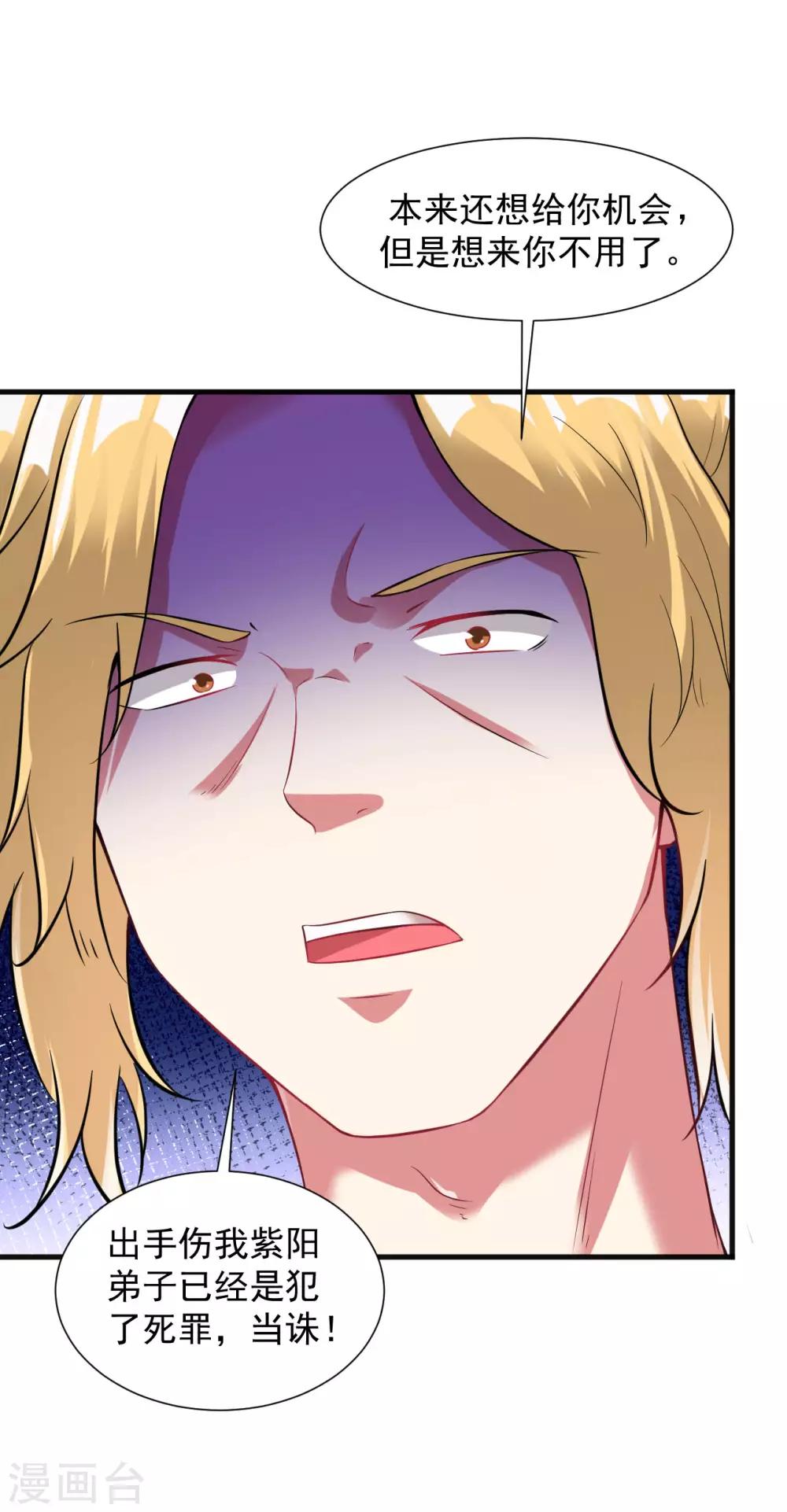 第47话 入微对觉尘13