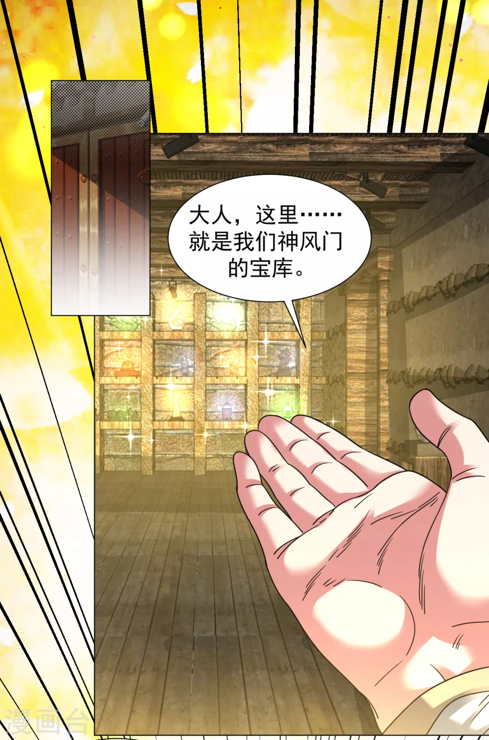 第138话 无比感激15