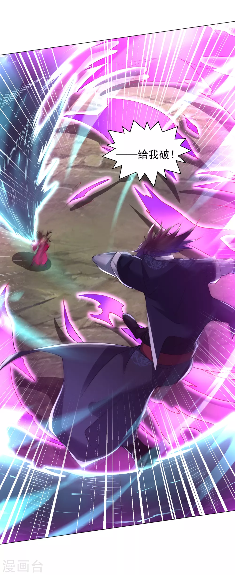 第153话 又一尊魔界盘！2