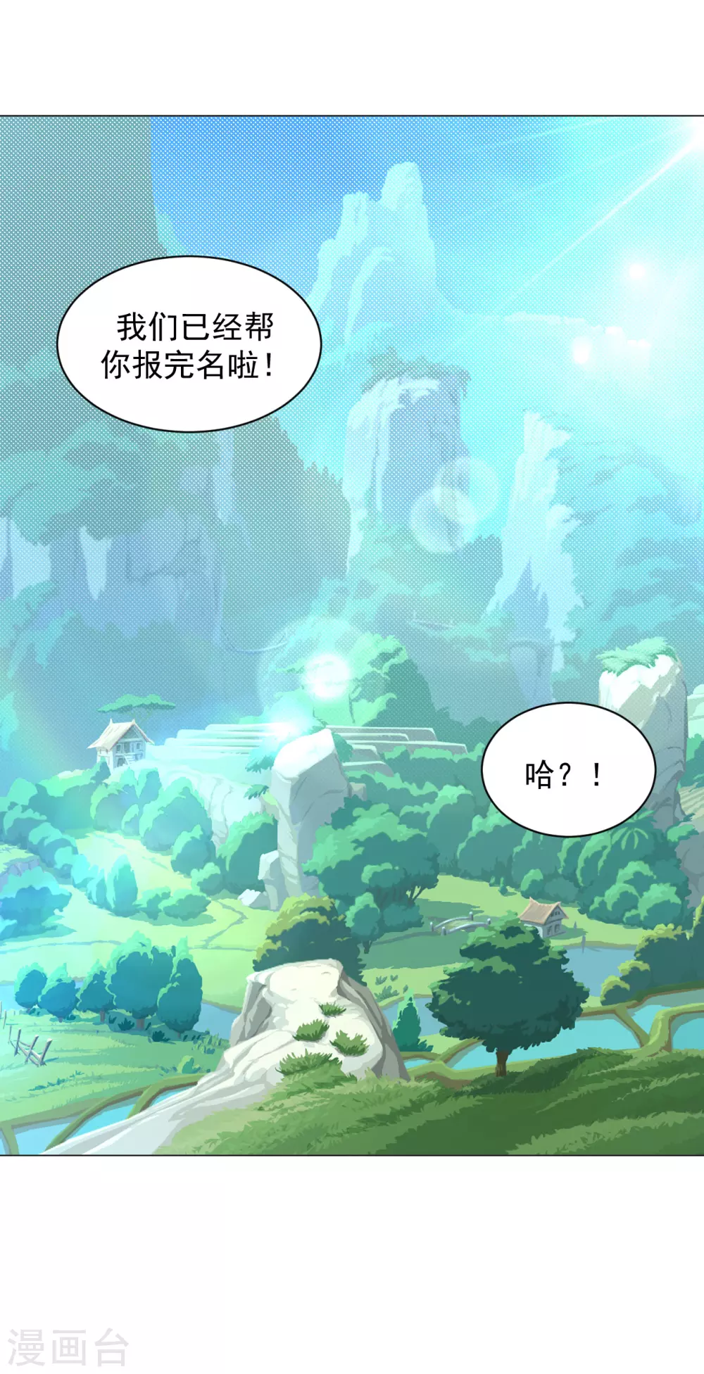 第149话 可以娶我了吗？17