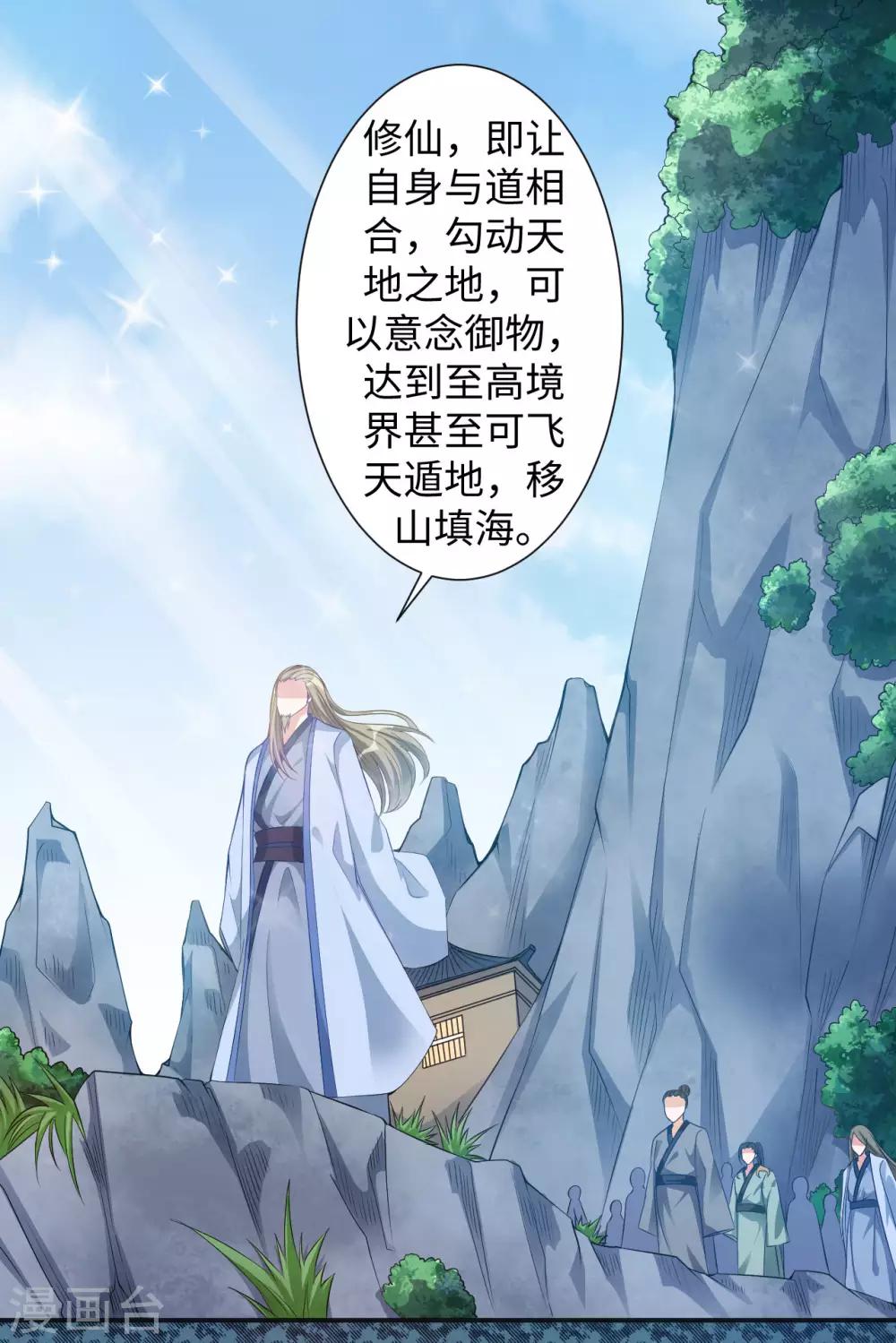 第4话 揍核心弟子的堂兄9