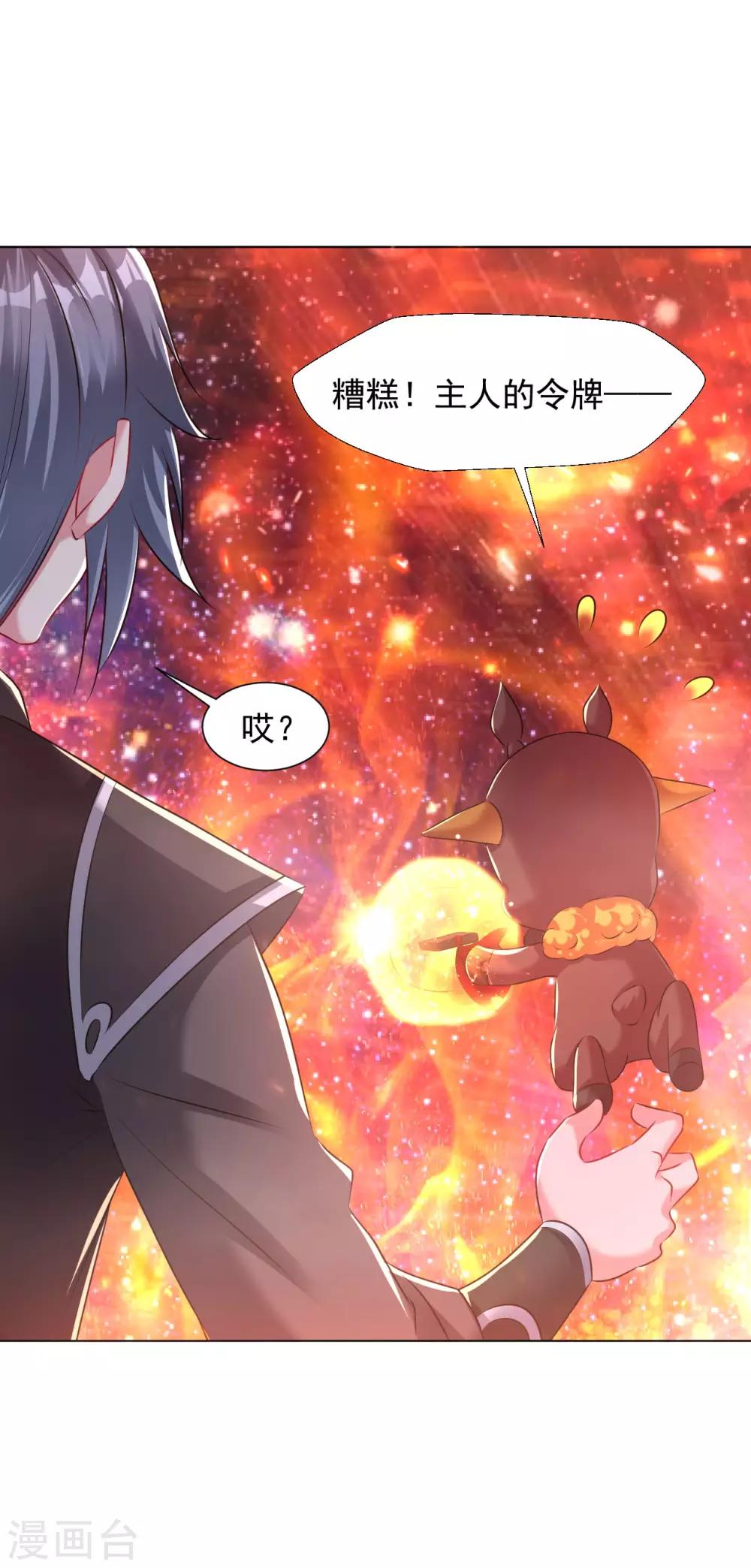 第88话 金丹10