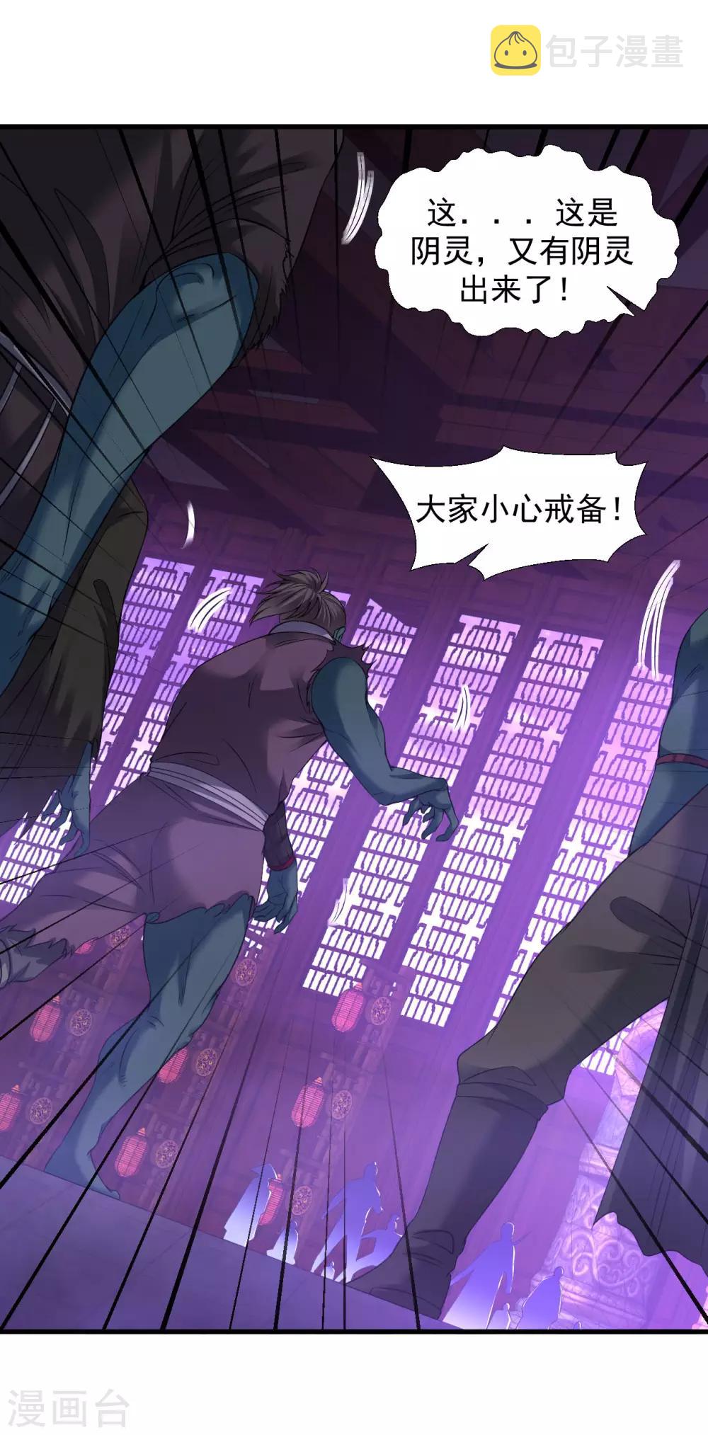 第61话 羣鬼乱舞17