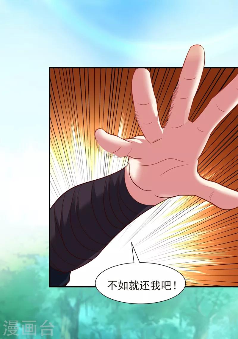 第15话 和冰宫圣女双修？no！16