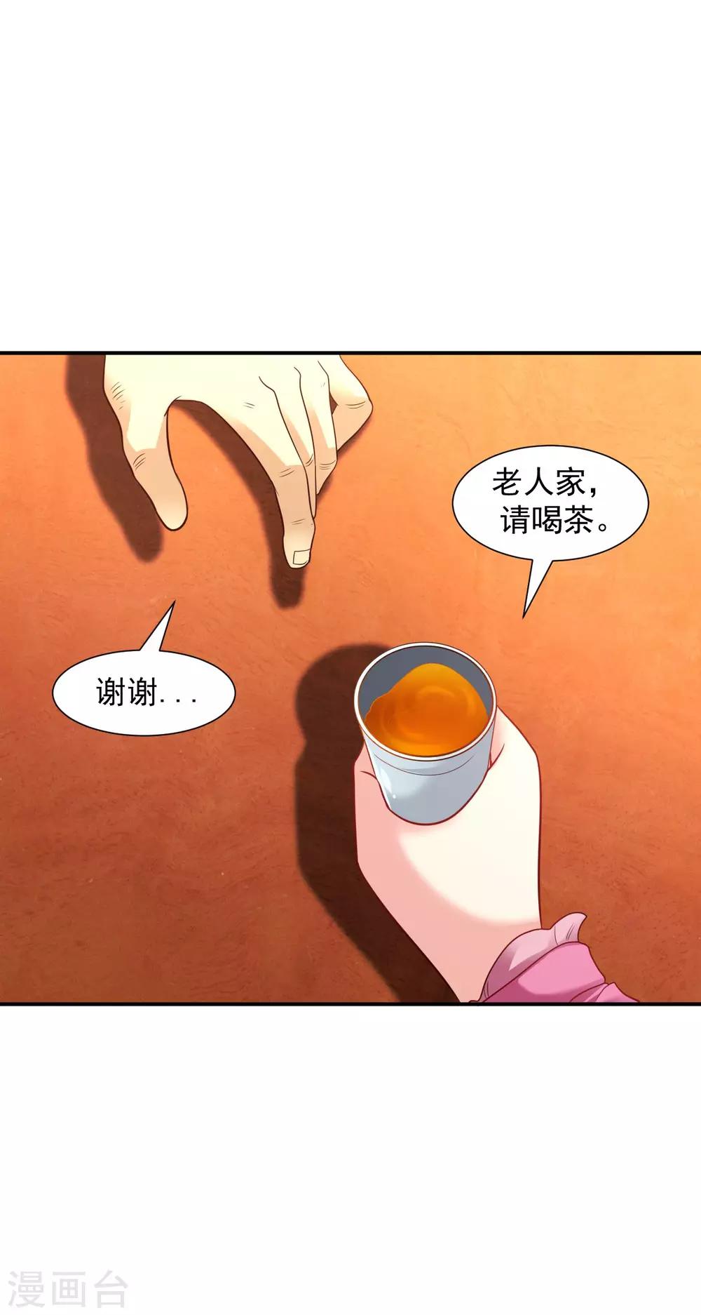 第17话 小凡赠丹怒扁神风门21
