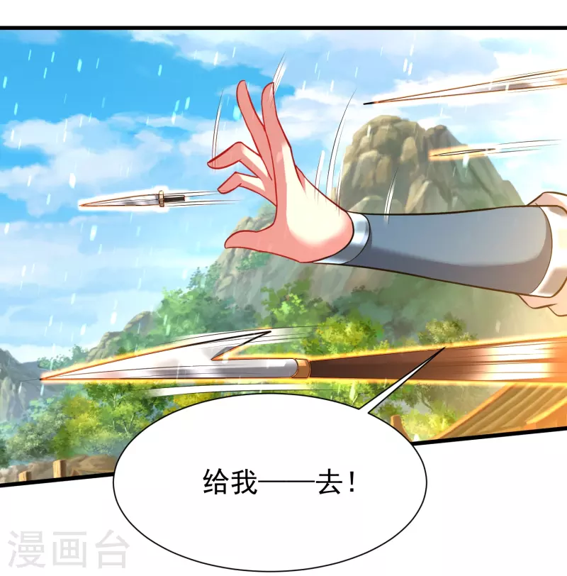 第199话 给我死3