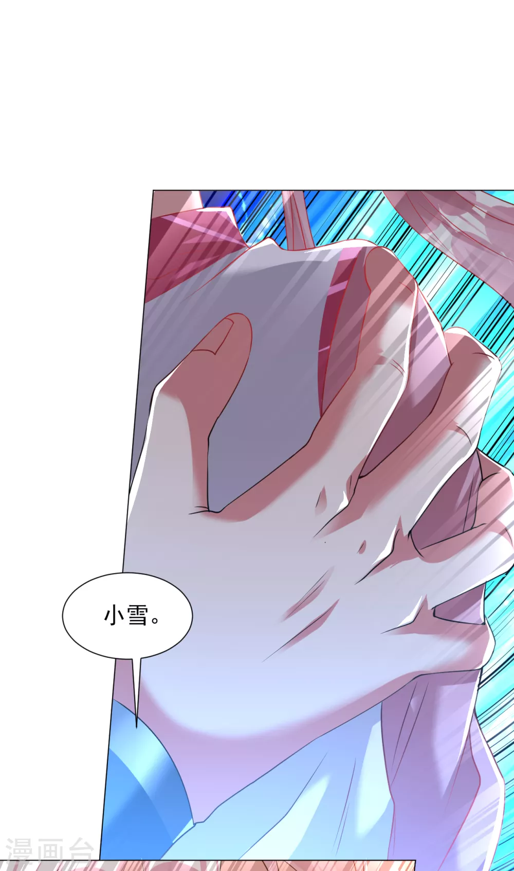 第140话 谢谢你！13
