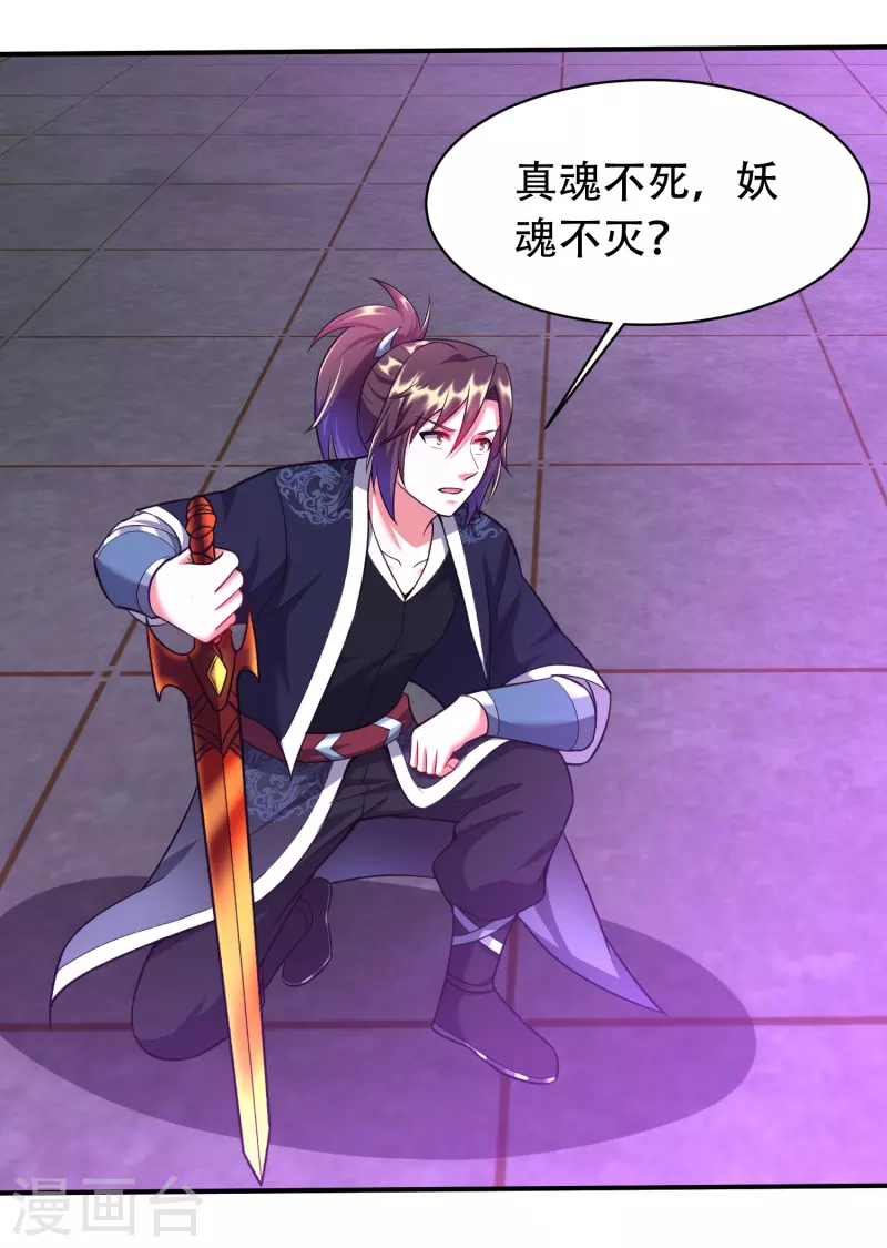 第207话 区区凶魂虚影1