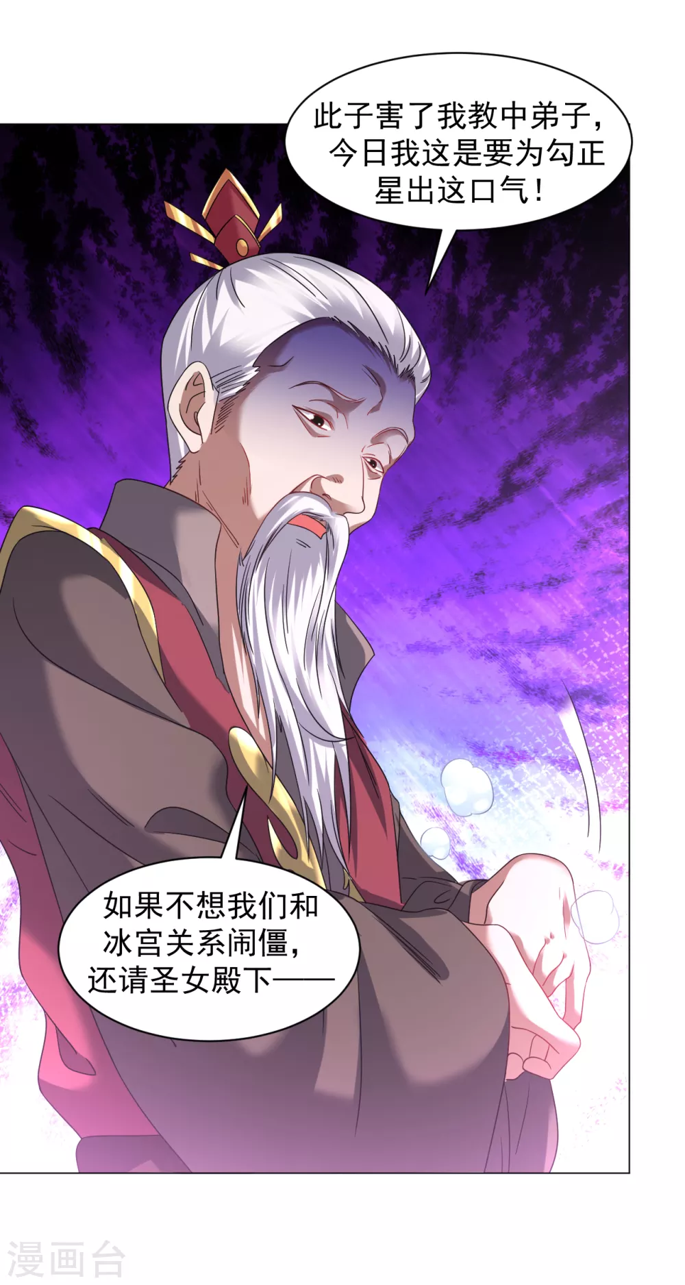 第148话 衆人相护6