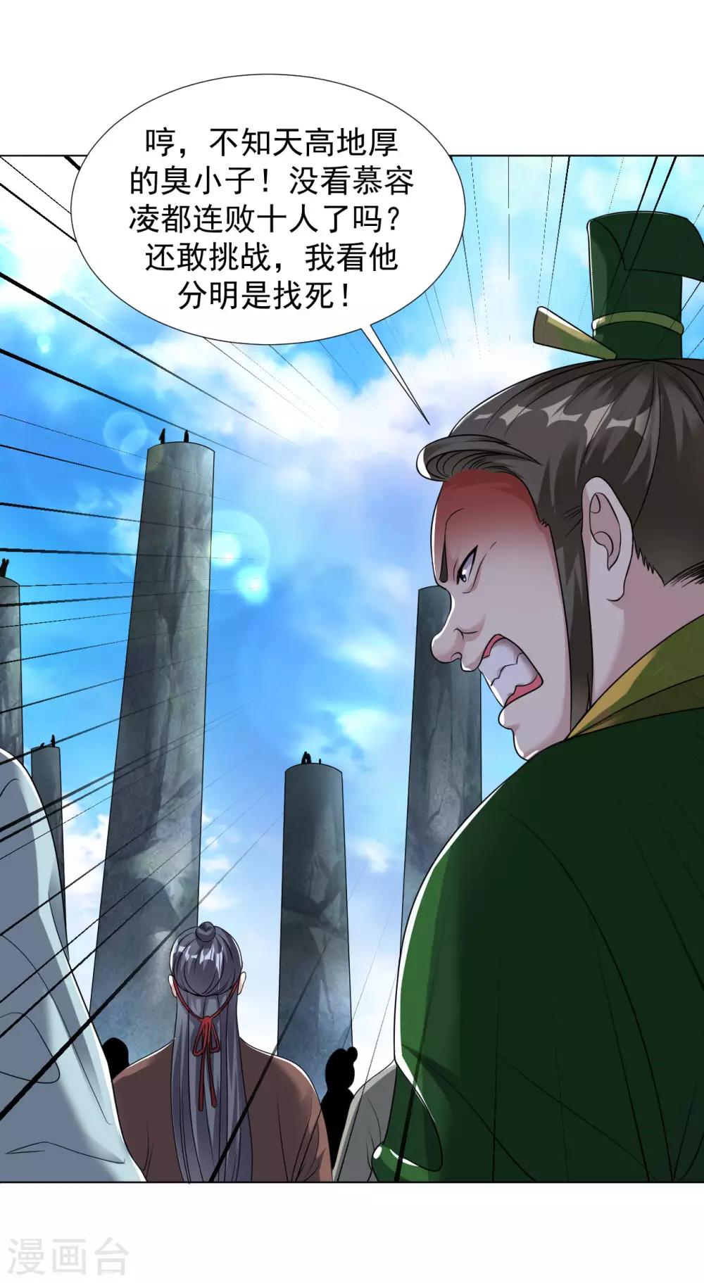第105话 仇人相见11