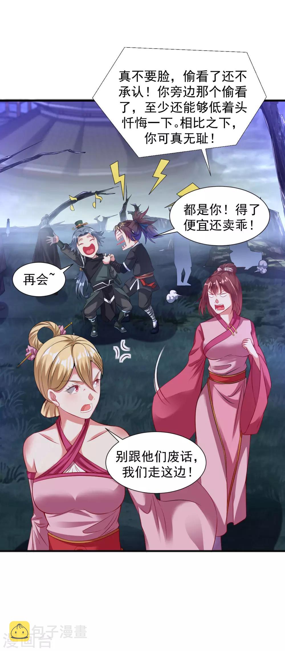 第52话 找麻烦？揍他们！9