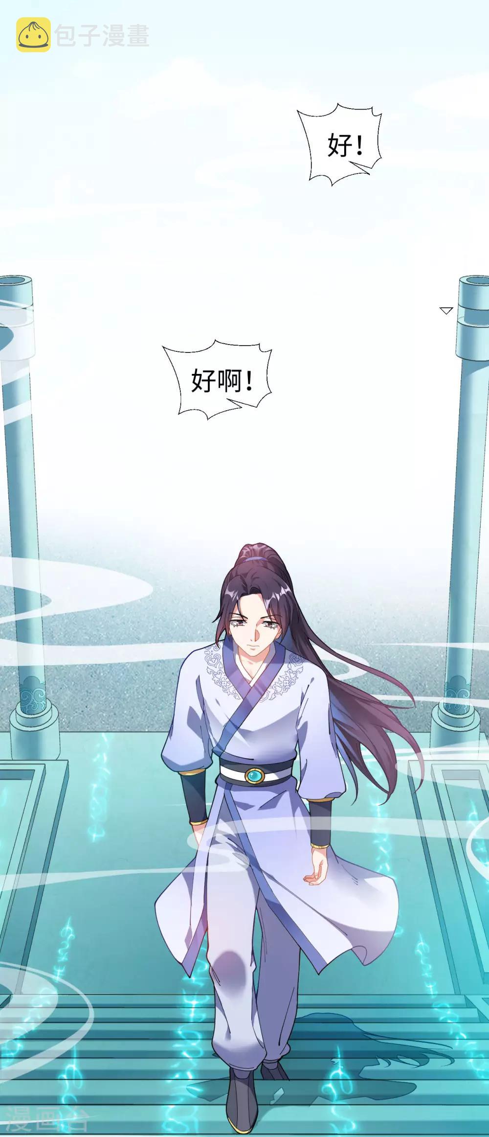 第1话 坑爹的穿越！！41