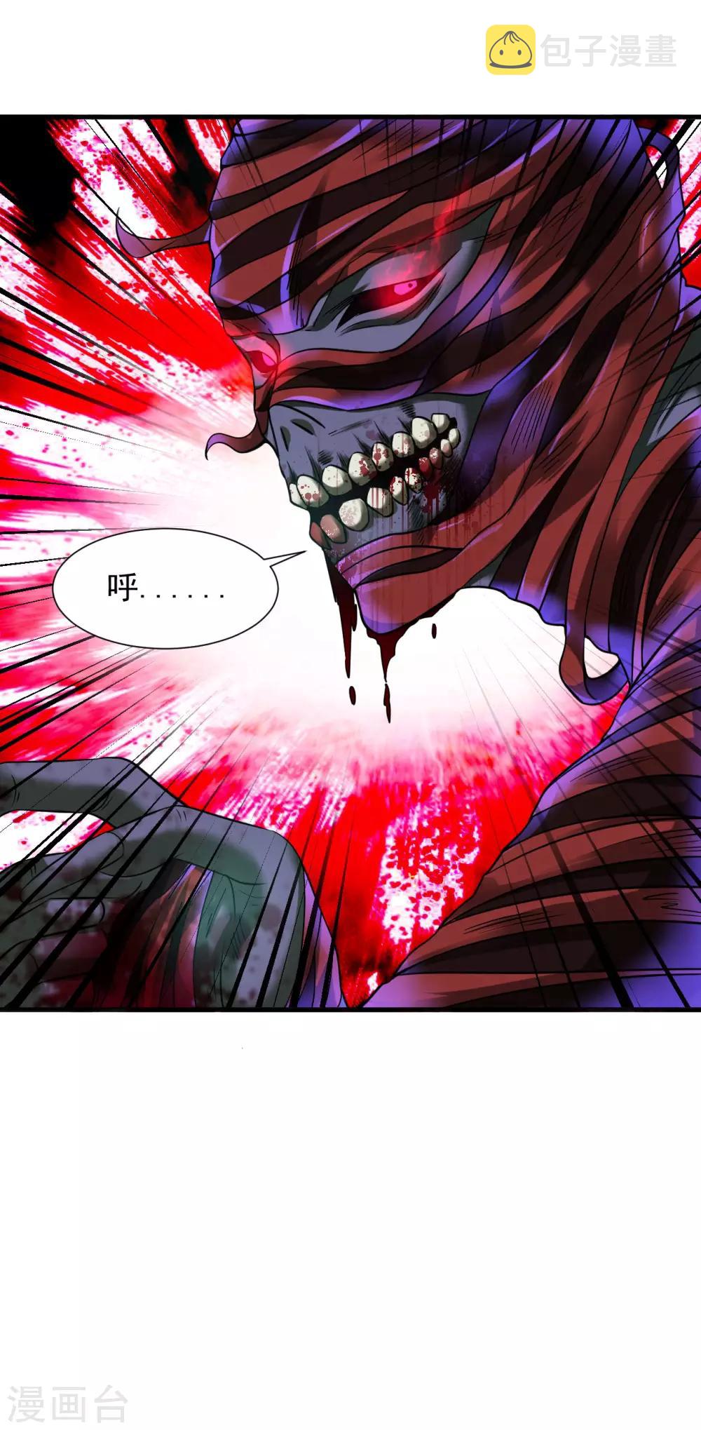 第55话 古陵屠阴灵16