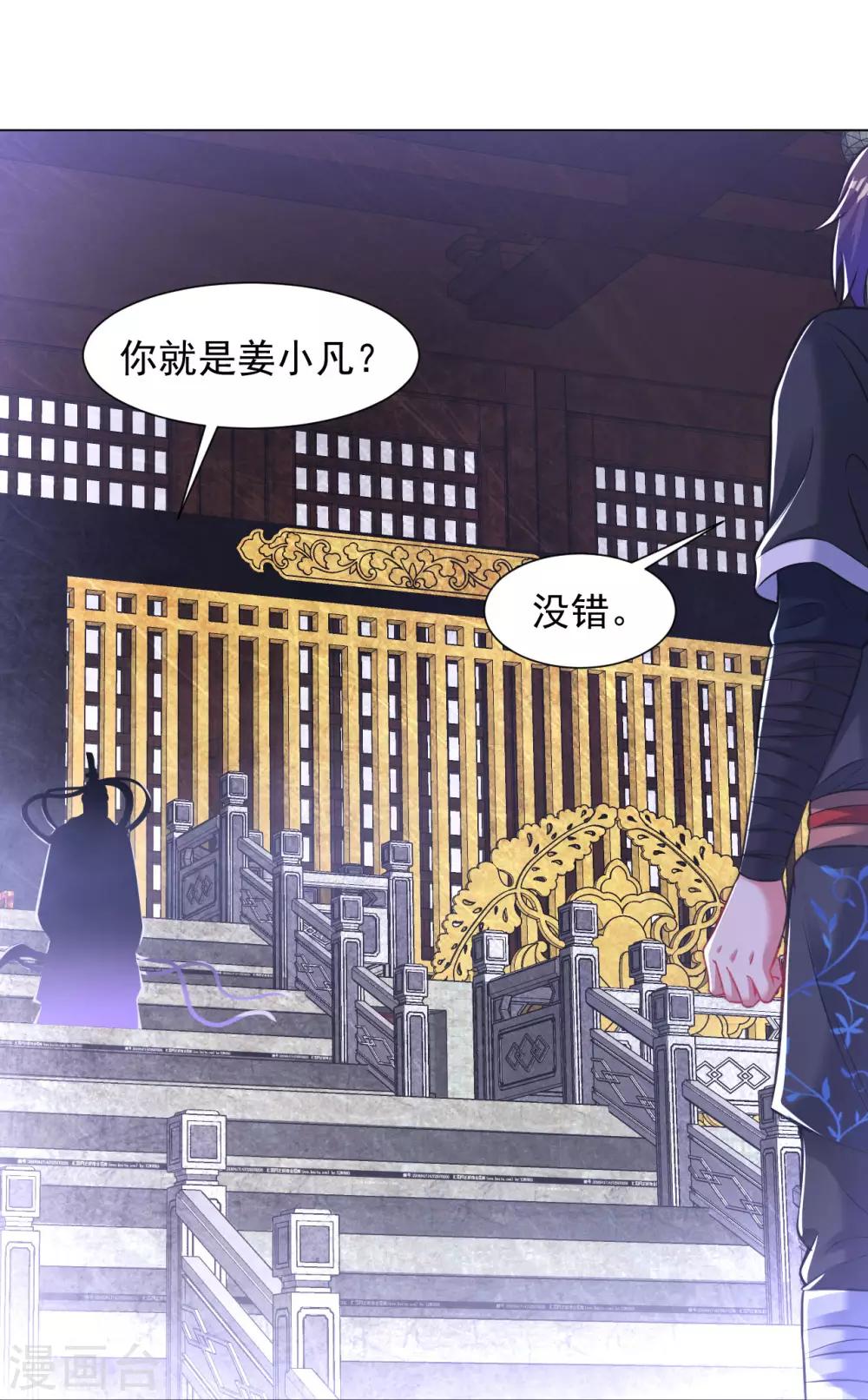 第99话 丹道天才6
