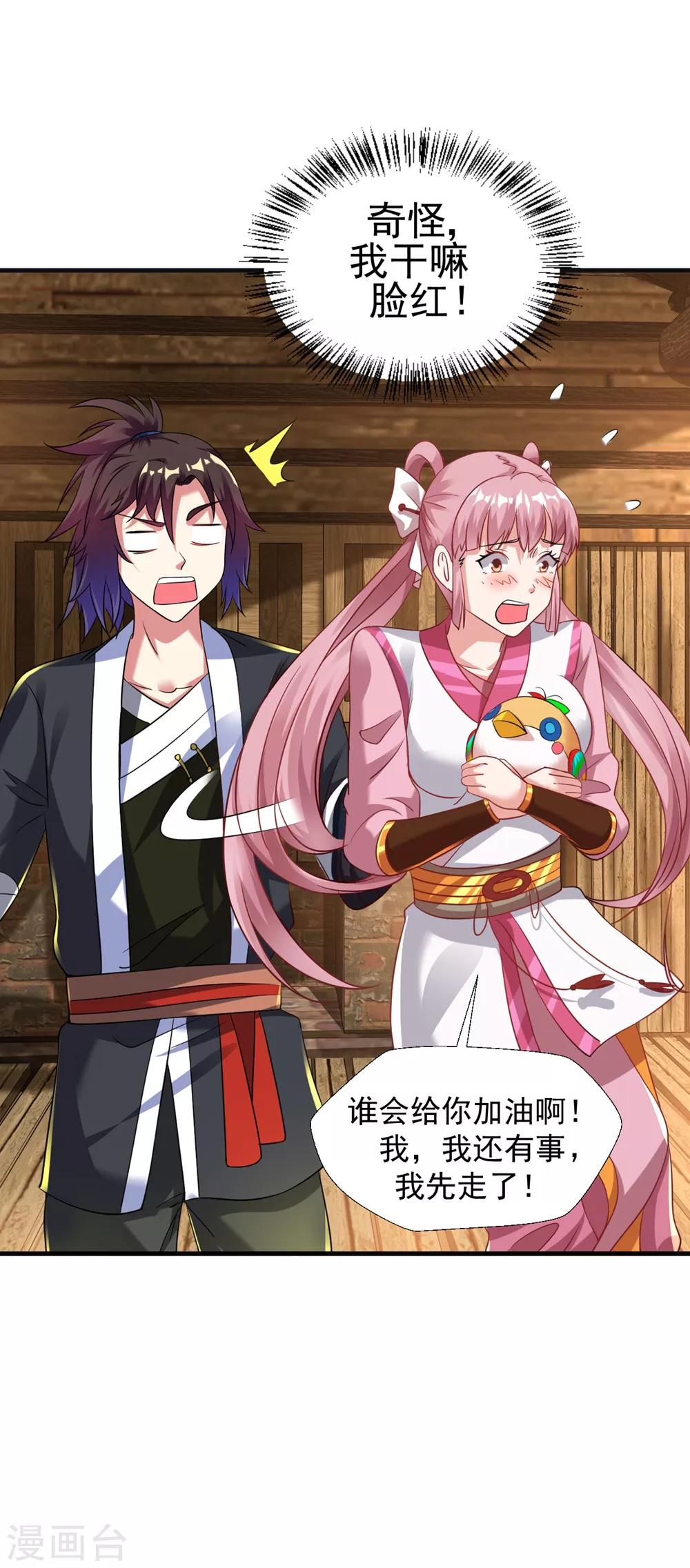 第36话 姓应的你嚣张个屁23