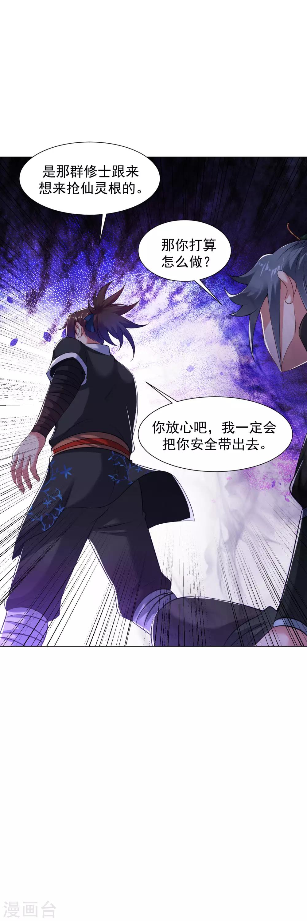 第66话 狗洞？5