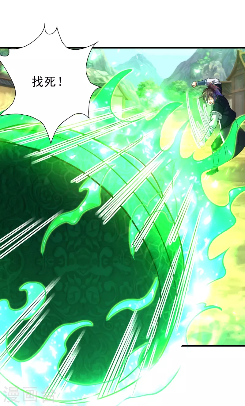 第188话 紫阳宗的狗12