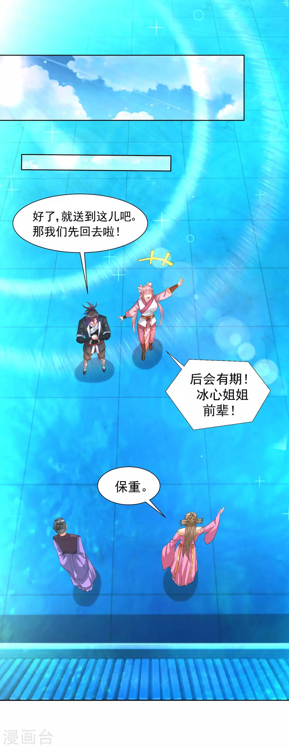 第84话 突破16