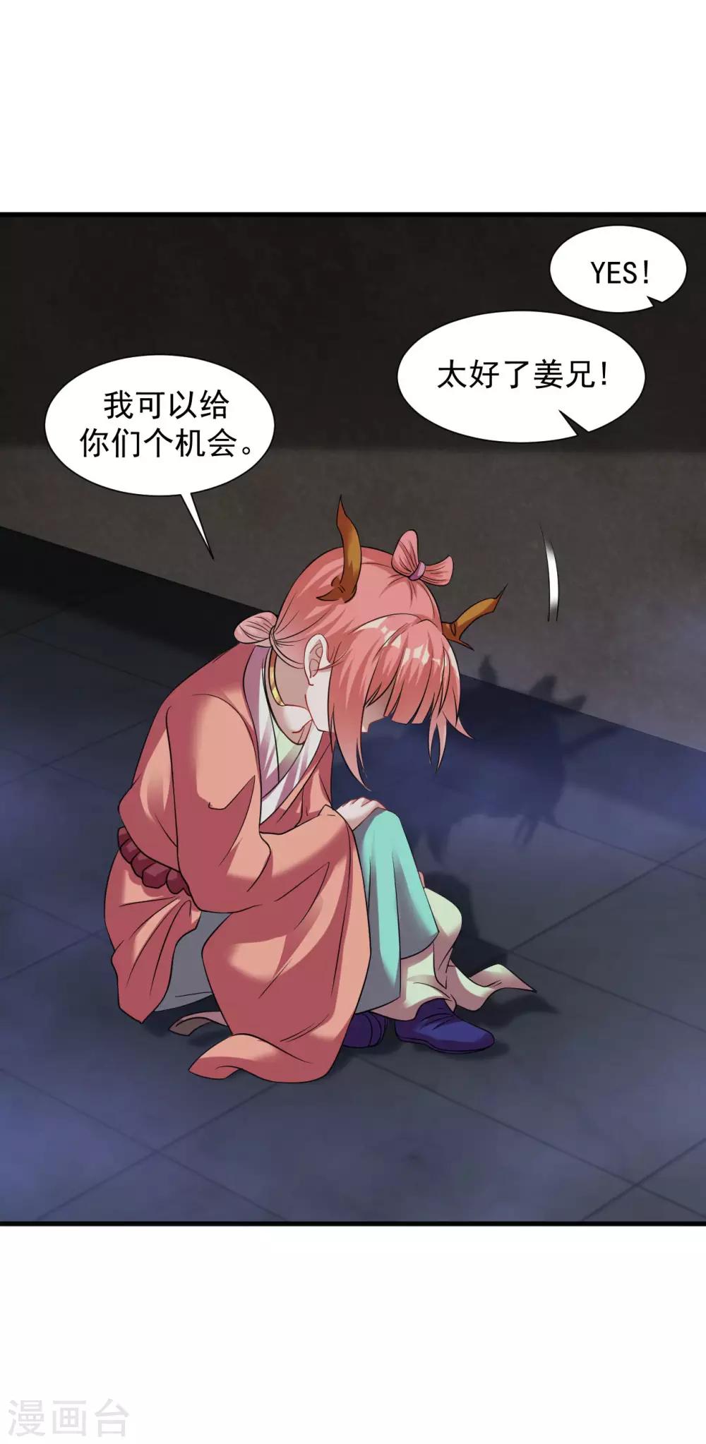 第58话 舍命陪小人27