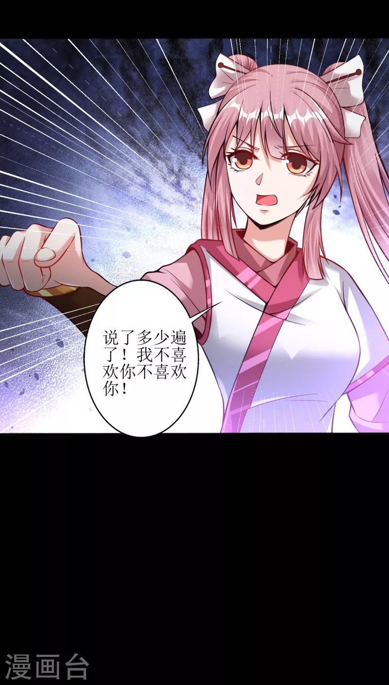 第178话 离我远点，大色狼10