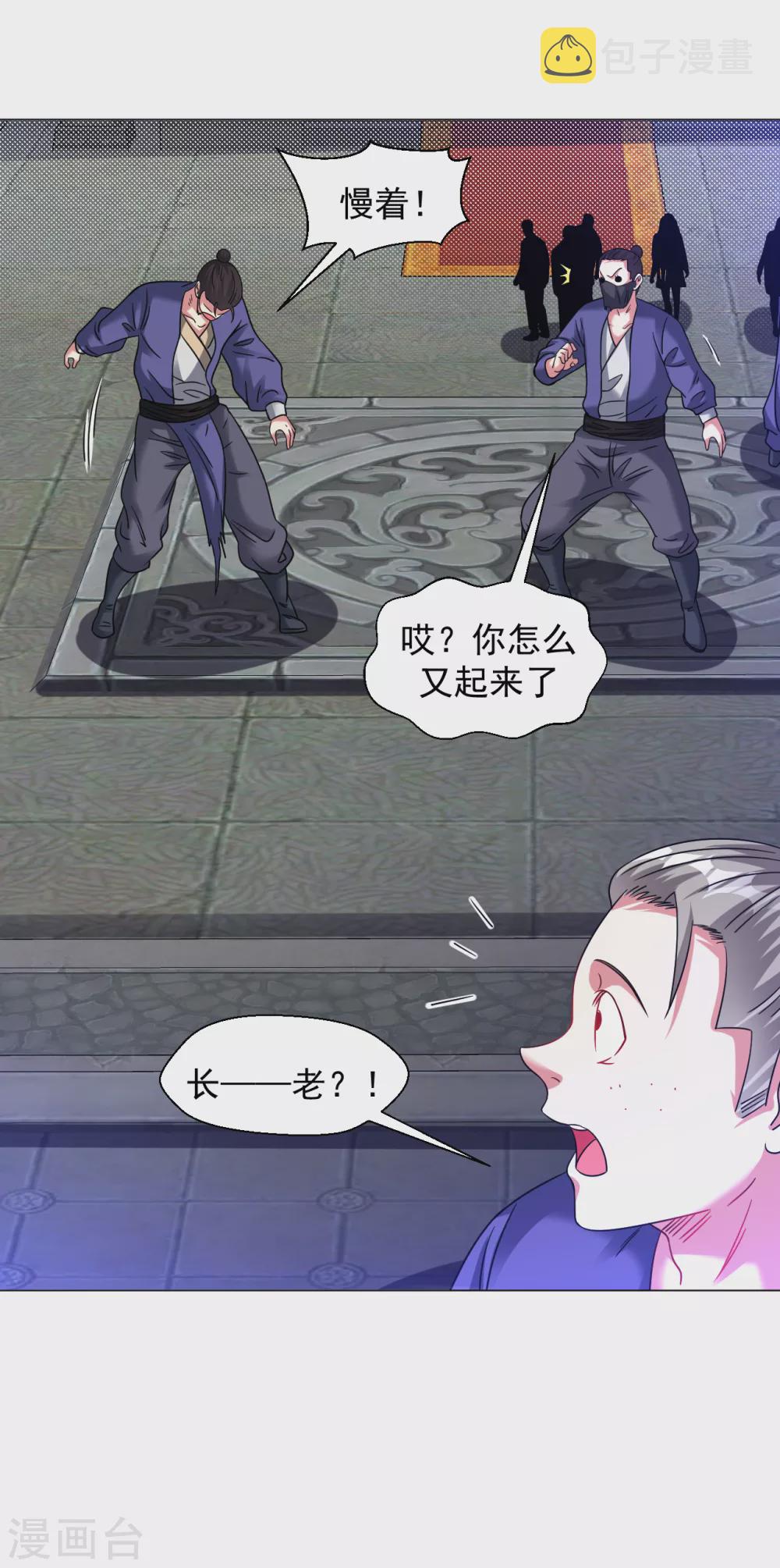 第137话 死！7