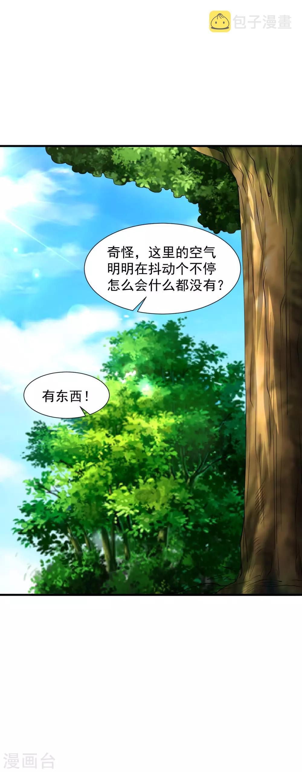 第50话 铜片异动，道经出现31