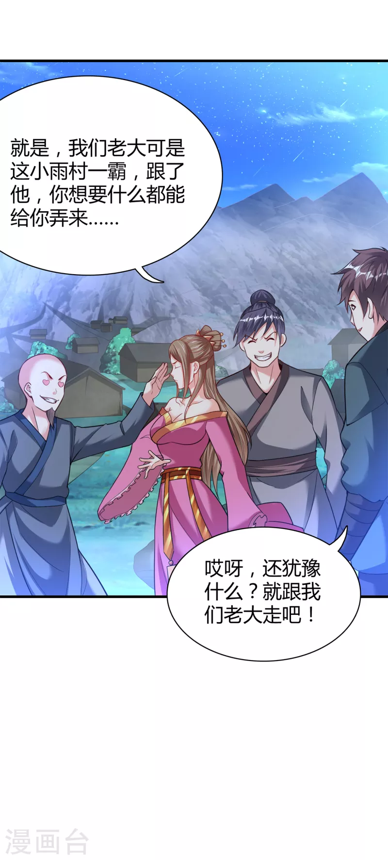 第182话 觉醒，空间力量！27