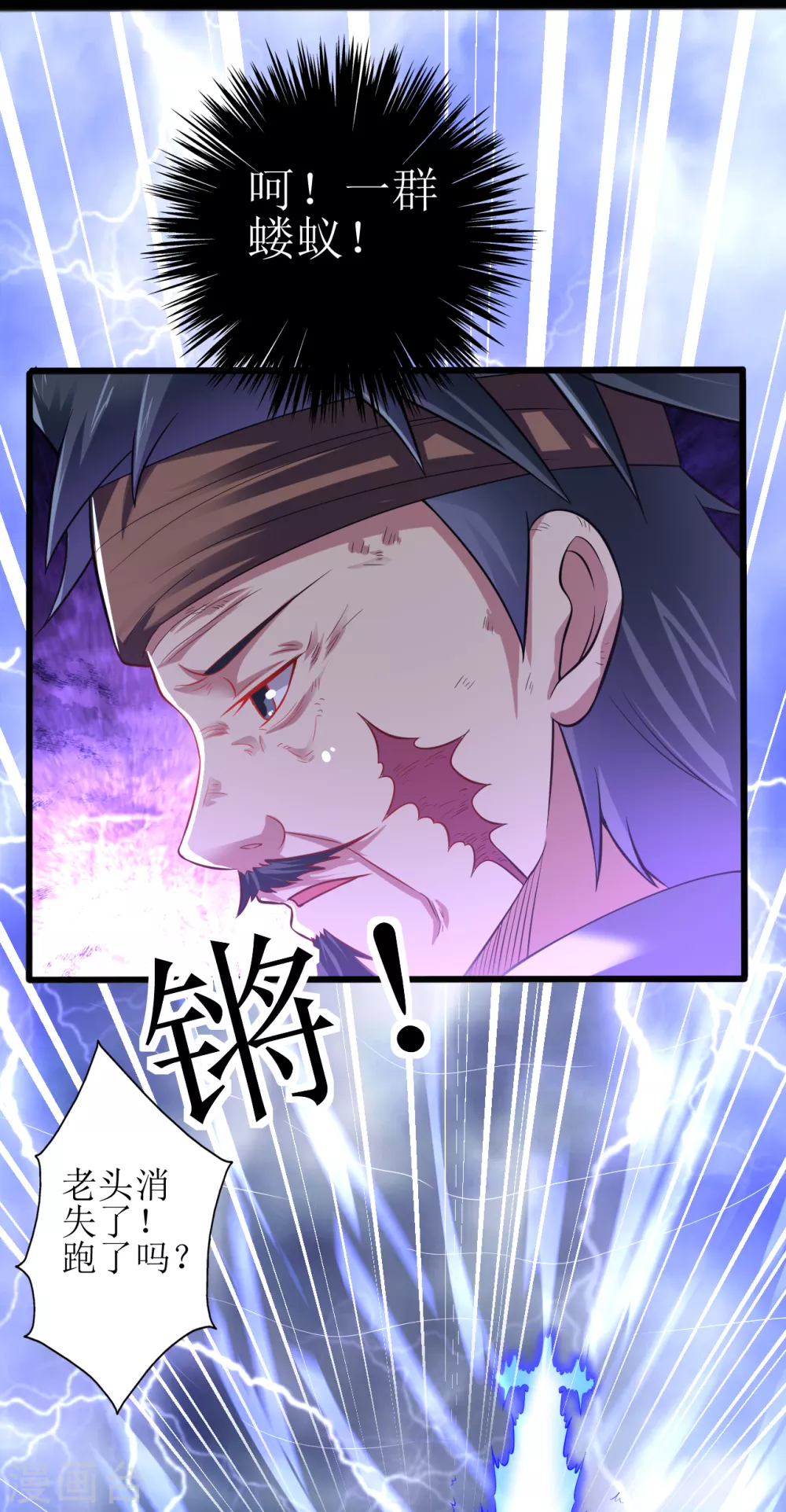 第166话 走吧，公主殿下11