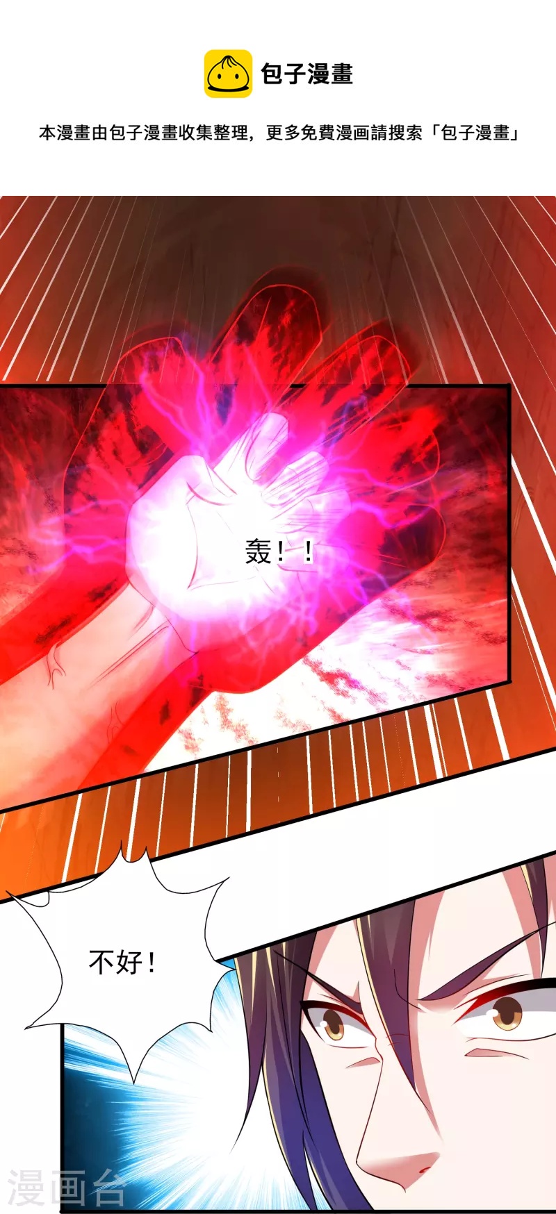 第192话 魔气侵蚀4