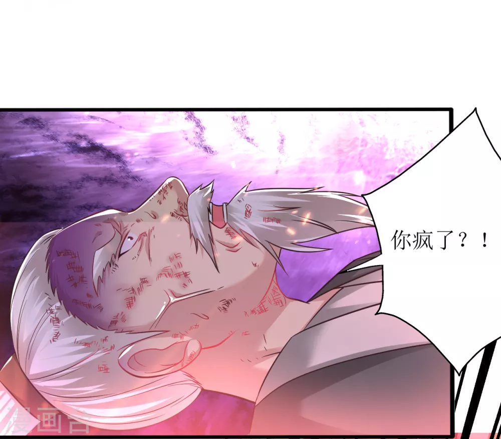 第172话 焚毁丹庭11