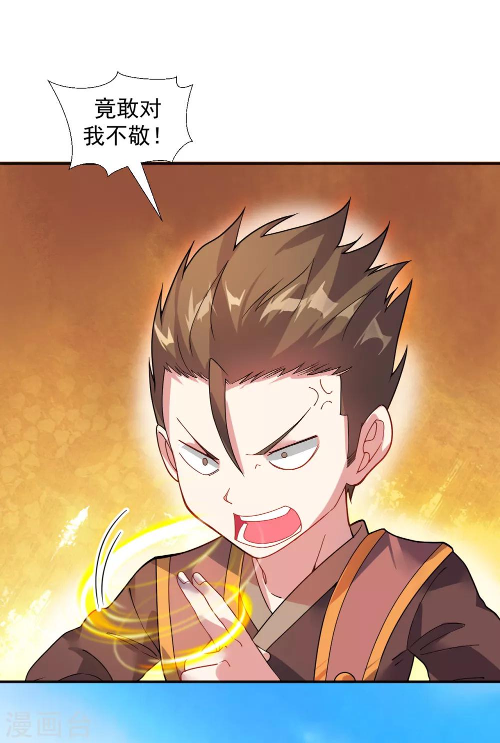 第7话 痛扁熊孩子大人物现身3