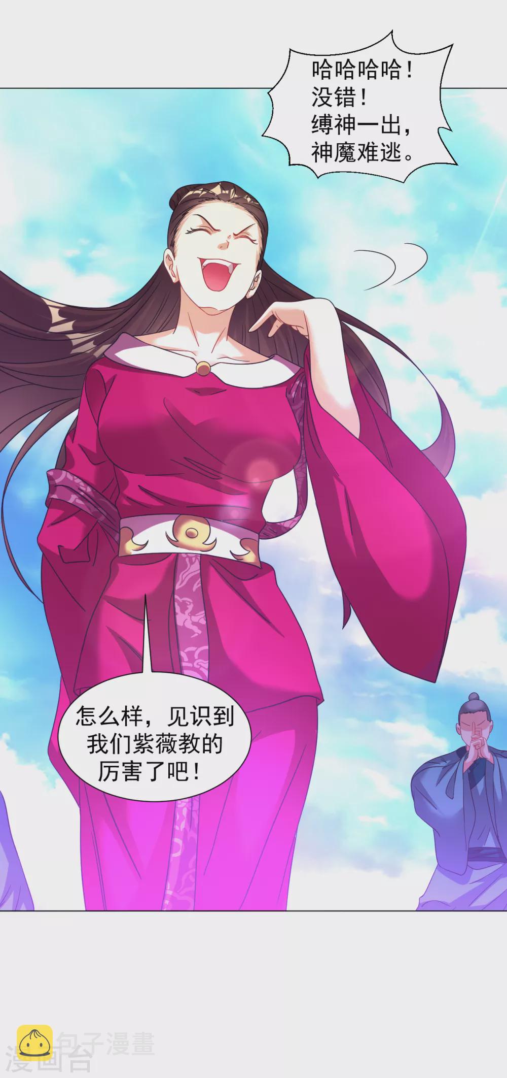 第152话 镇神印6