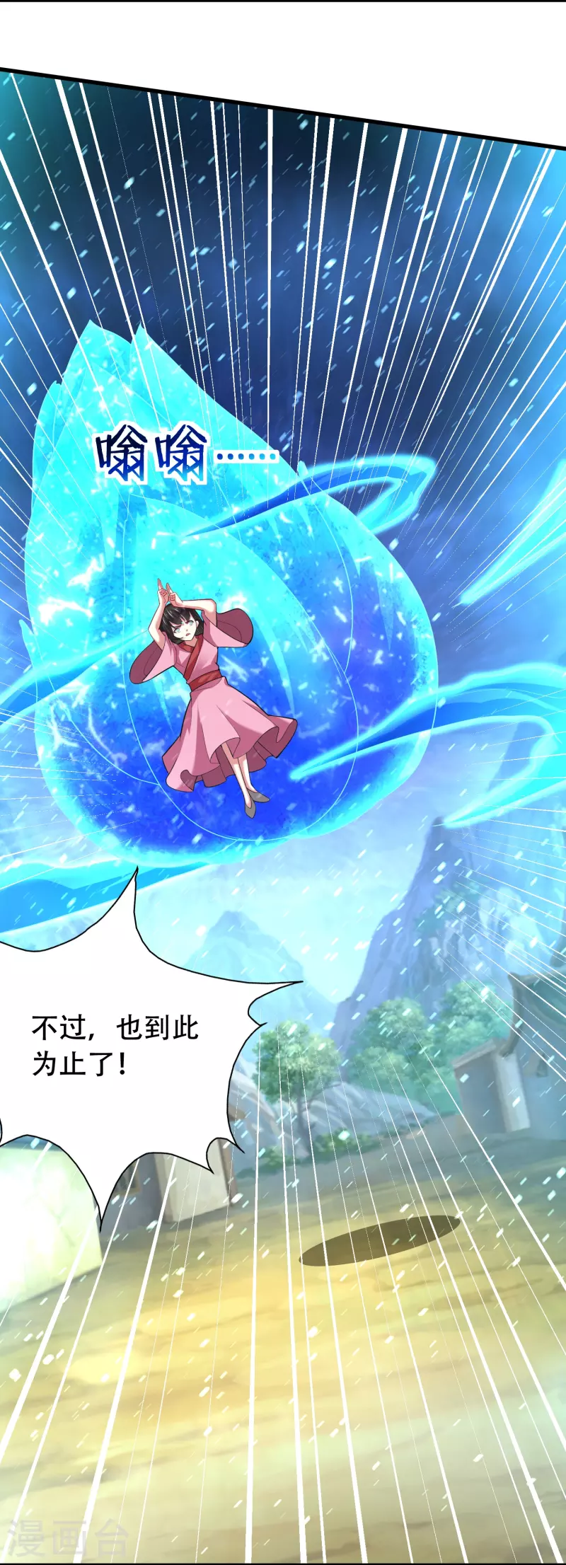 第200话 雪醉9