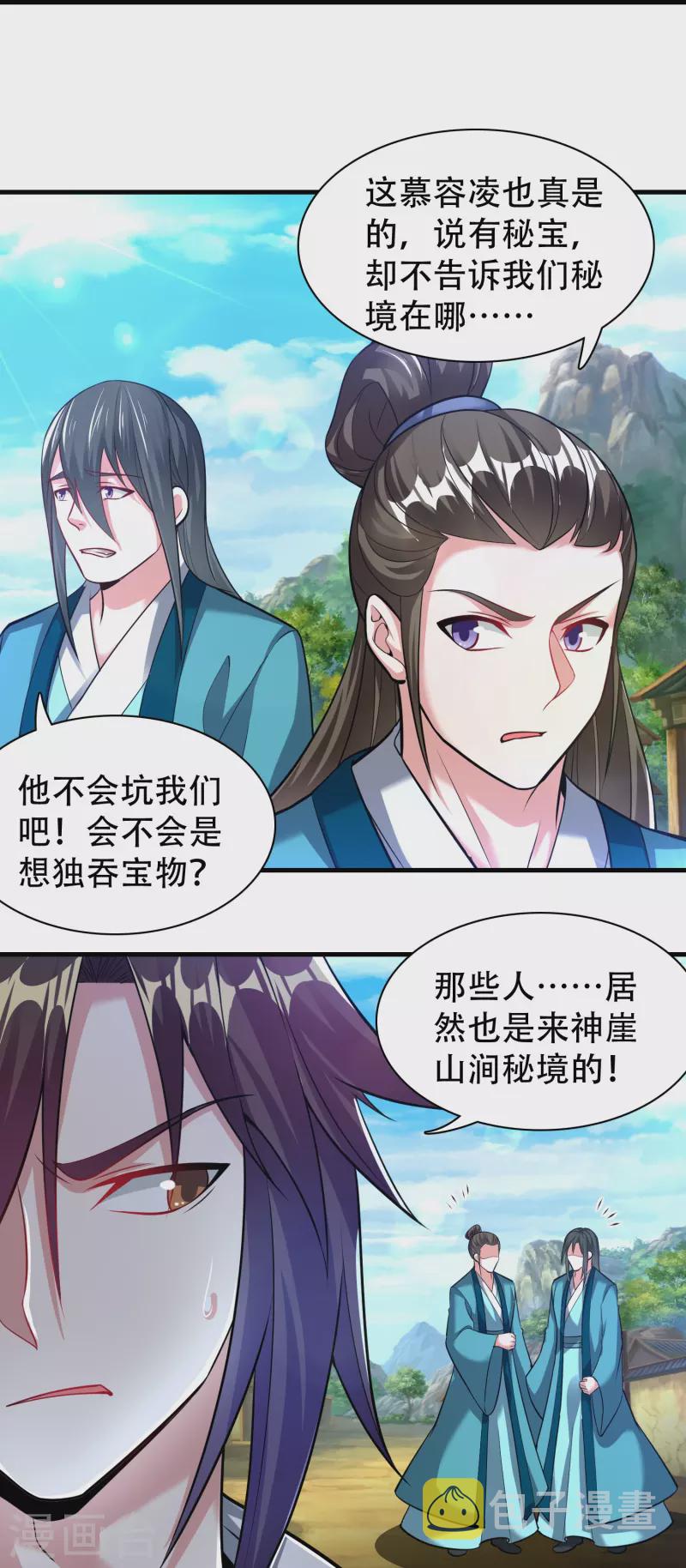 第187话 秘境24