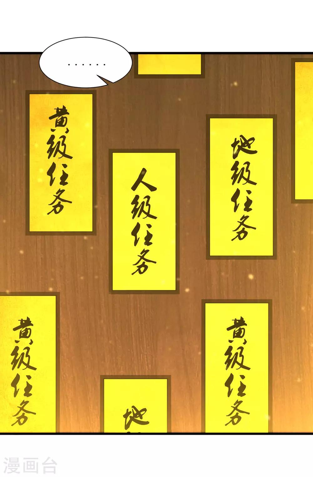第51话 新朋友秦罗，新任务阴川谷16