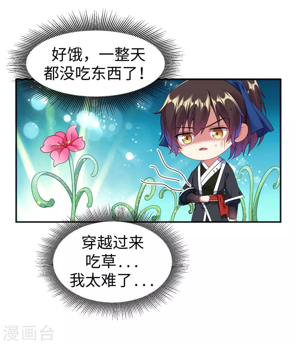 第3话 英雄救美？！19