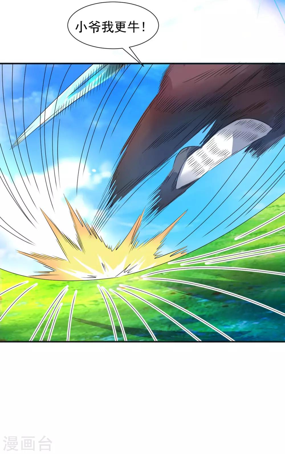 第7话 痛扁熊孩子大人物现身7