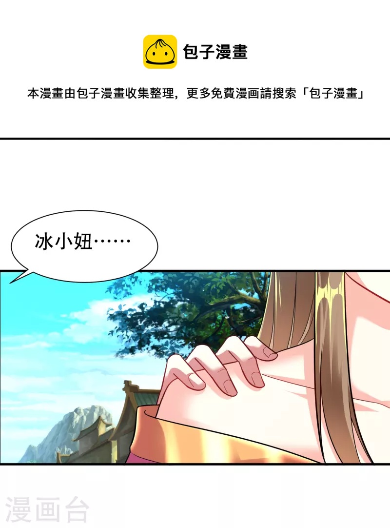 第201话 托付22