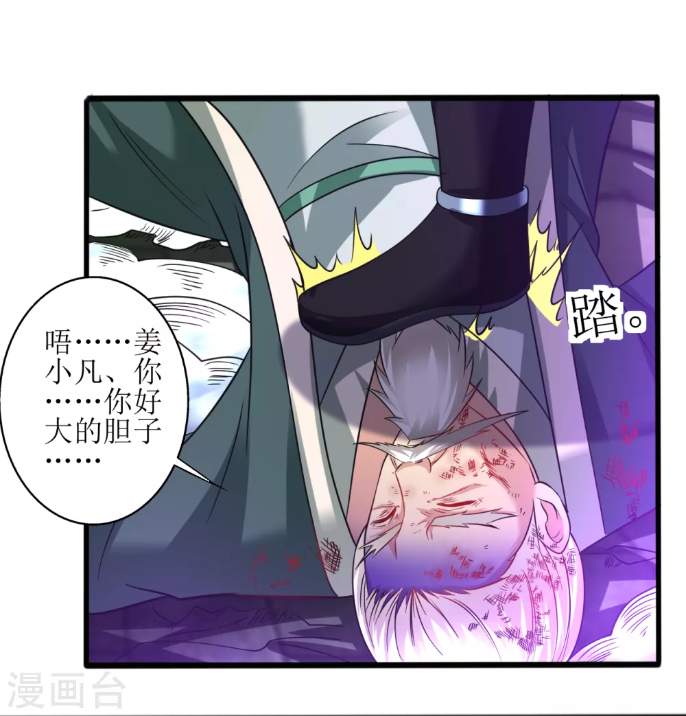 第171话 幻神步16