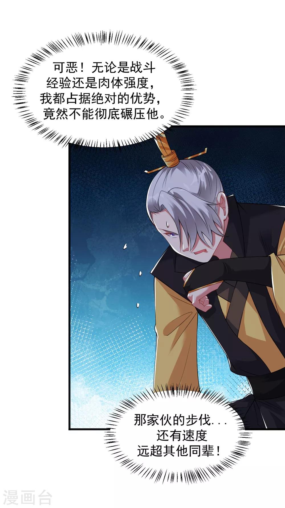 第38话 嚣张的人往往活不长2