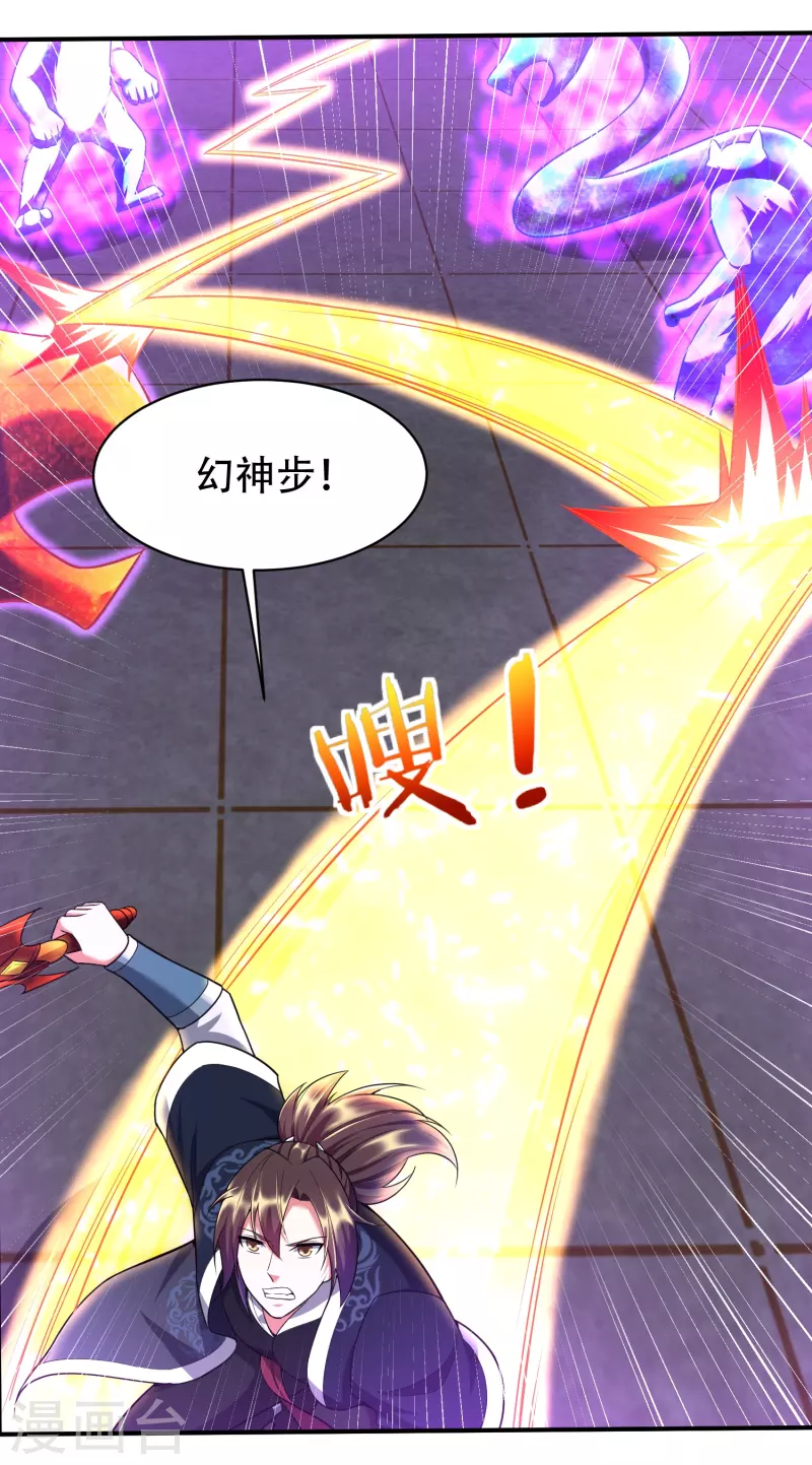 第207话 区区凶魂虚影4