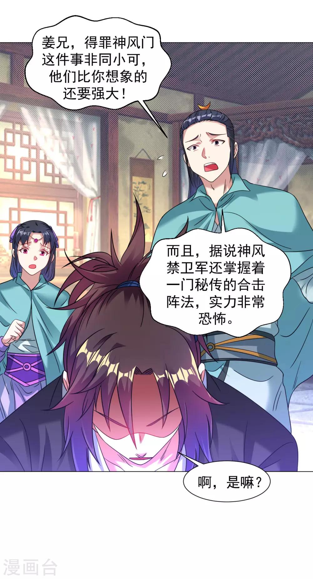 第123话 秘密武器11
