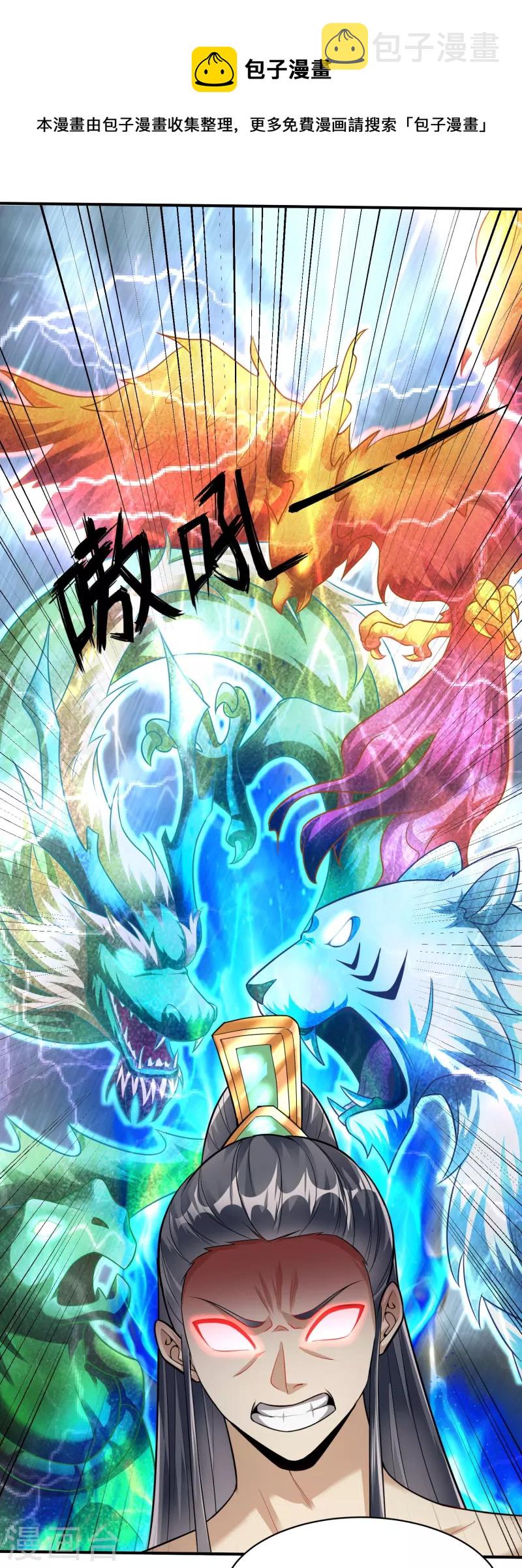 第205话 以魂养魂13