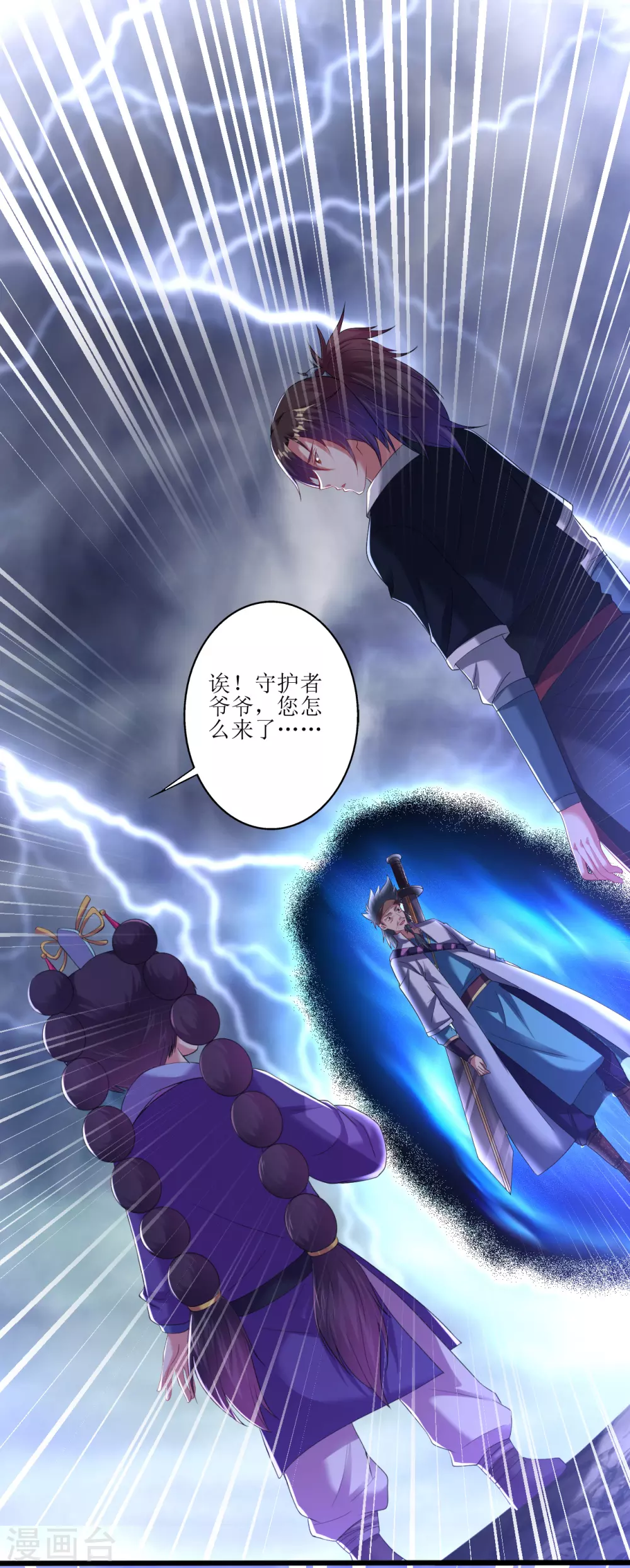 第166话 走吧，公主殿下1