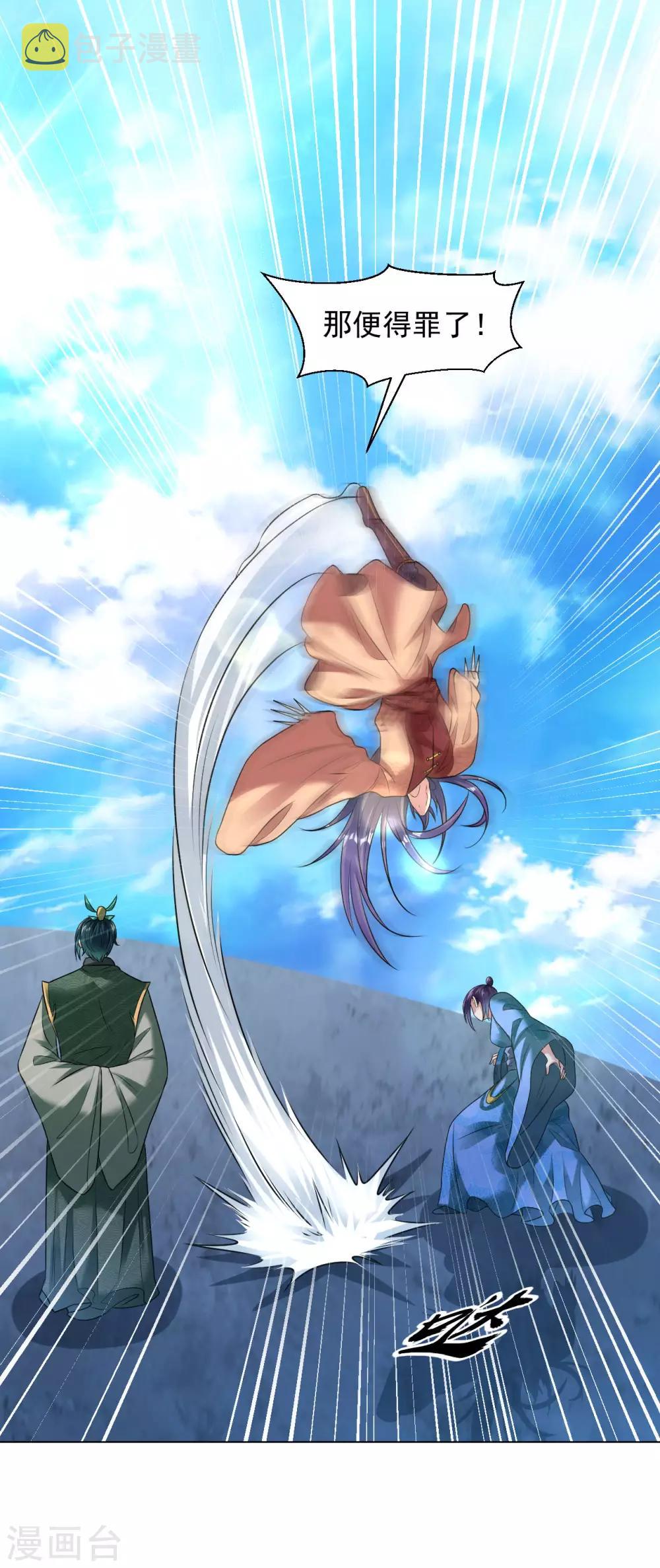 第111话 给老子破！5