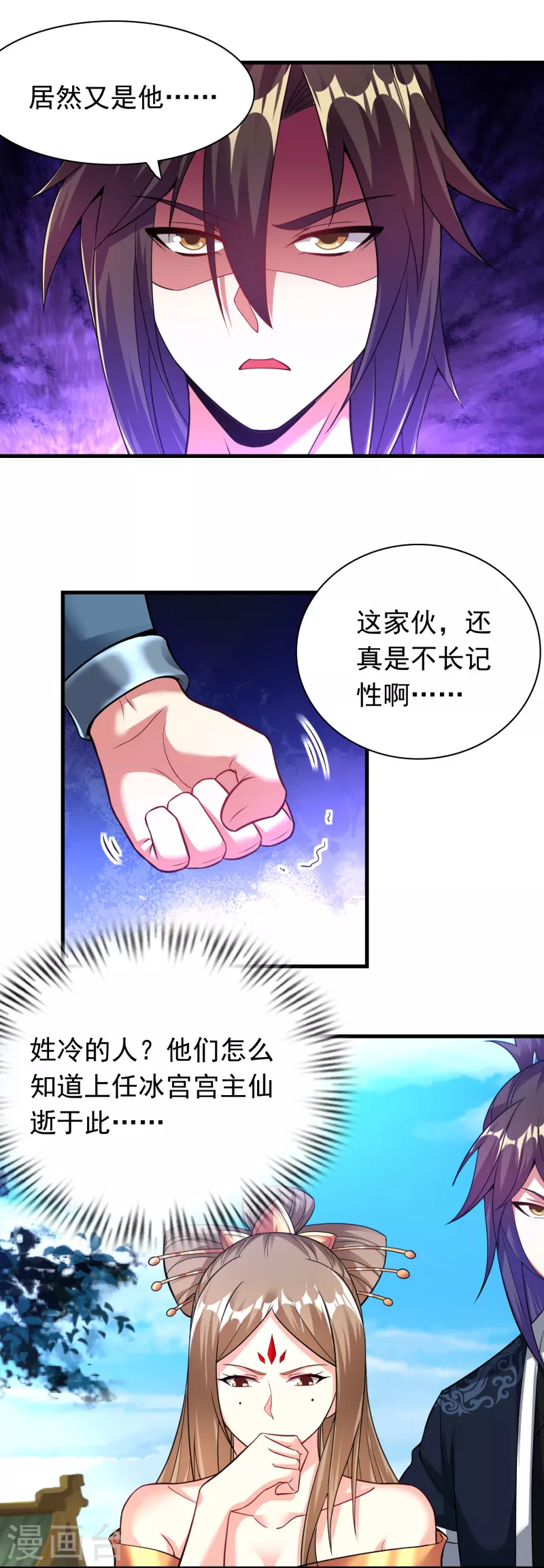 第184话 仇人相见1