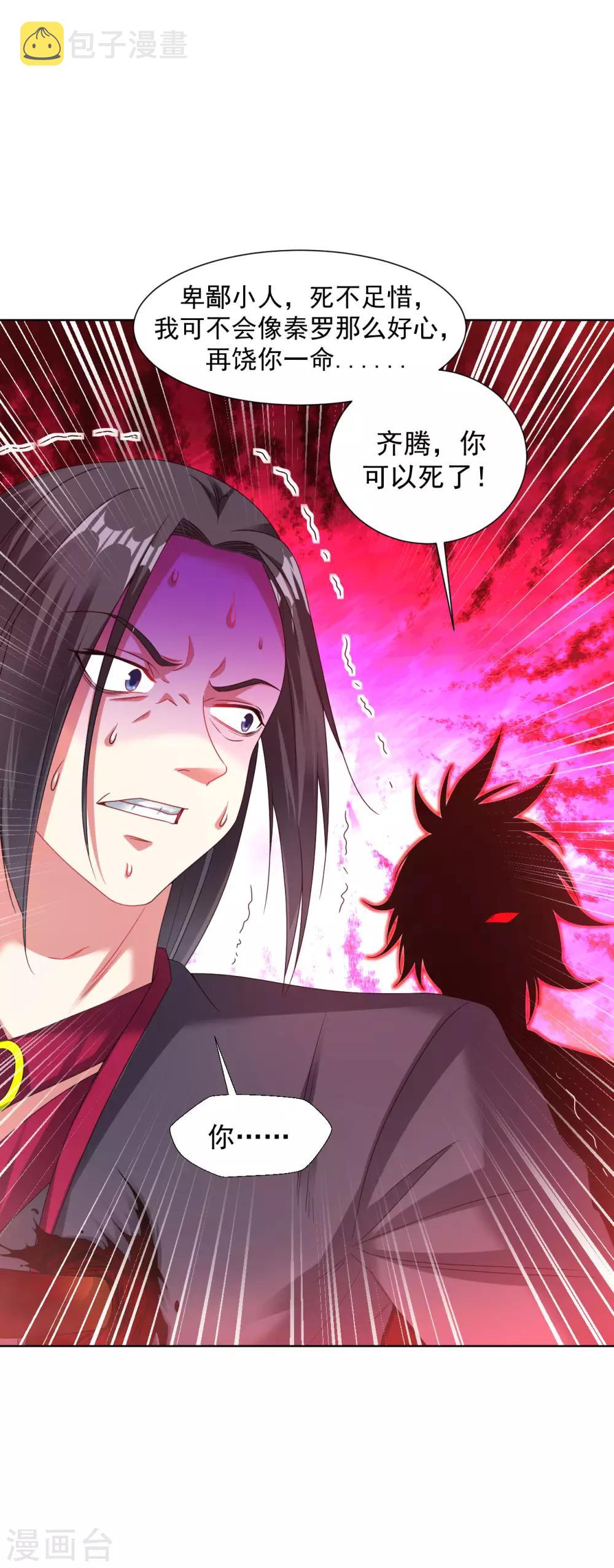 第91话 就凭你们？17