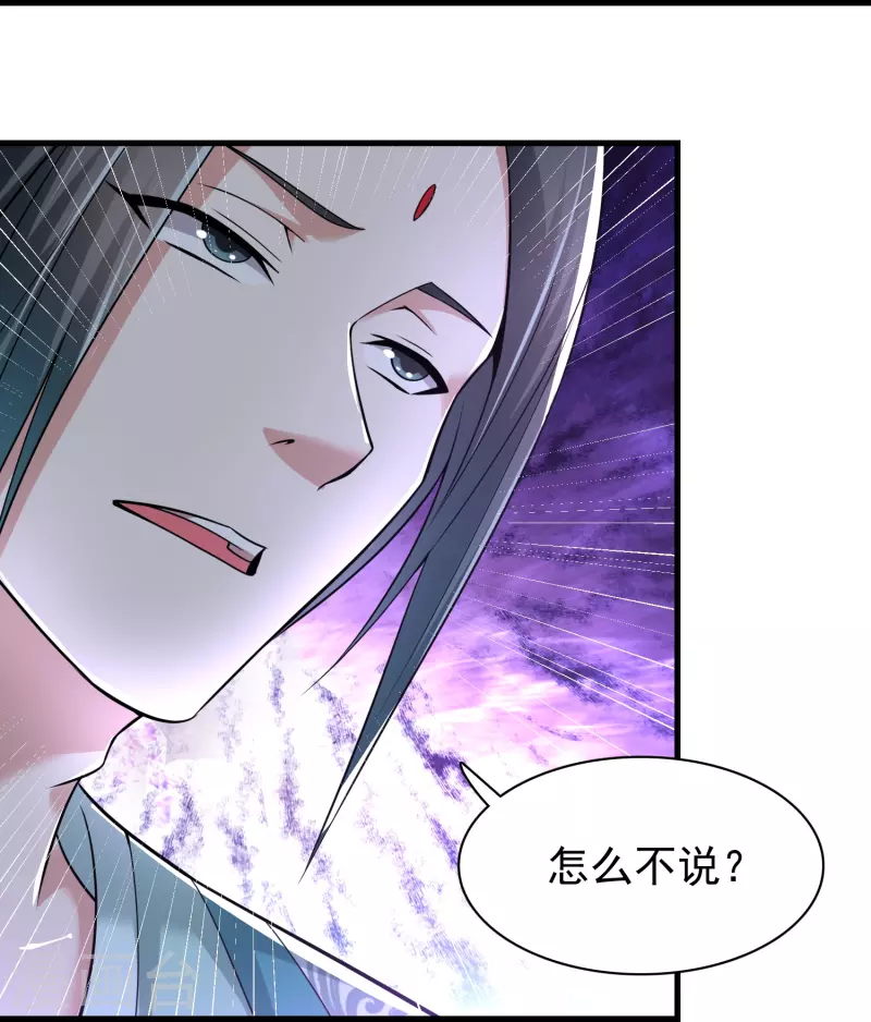 第183话 仙人息怒27