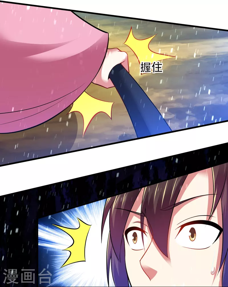 第198话 不堪一击16